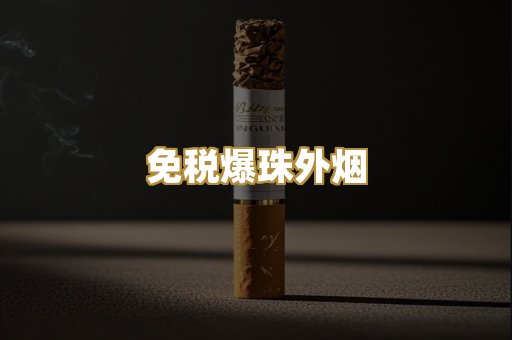 越南代工烟